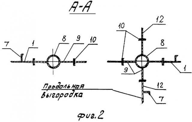 Конструкция корпуса судна (патент 2371349)