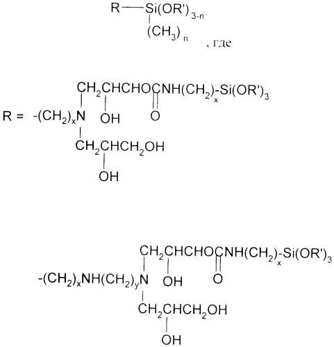 Алкоксисиланы с гидрофильными n-(1,2-дигидроксипропил) аминоалкилсодержащими и n-триалкоксисилилалкилуретансодержащими группами и способ их получения (патент 2456293)