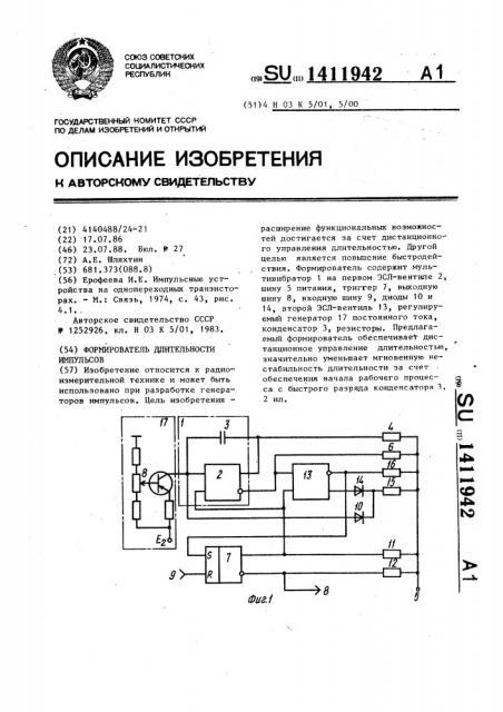 Формирователь длительности импульсов (патент 1411942)