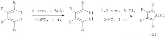Способ получения 1-хлор-3,4-диалкил-2,5-бис[3-(1-алкинил)фенил]-1н-алюминолов (патент 2348639)