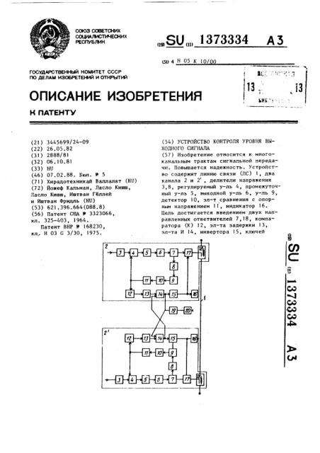 Устройство контроля уровня выходного сигнала (патент 1373334)