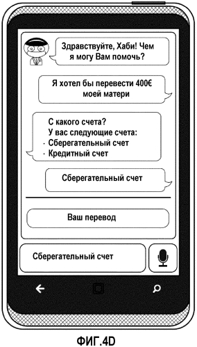 Система и способ интеграции дистанционных услуг (патент 2589385)