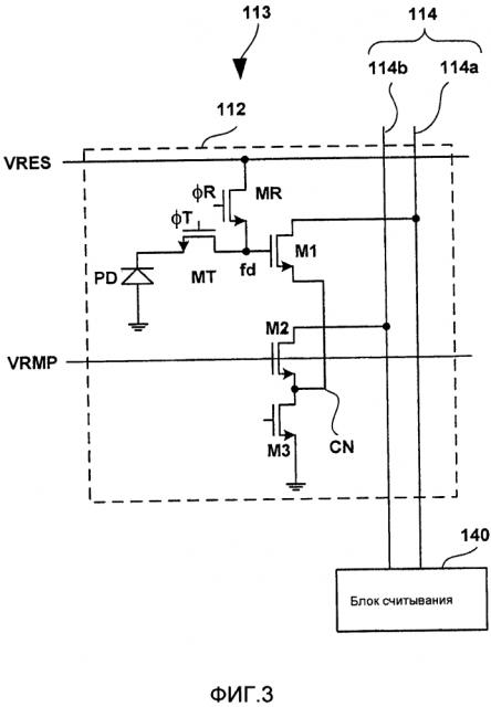 Твердотельный датчик изображения и система восприятия изображения (патент 2603241)