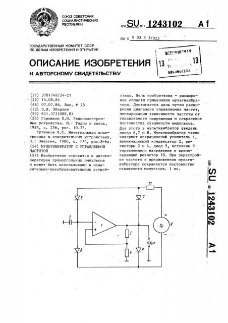 Мультивибратор с управляемой частотой (патент 1243102)