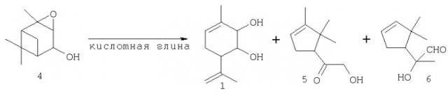 Способ получения 3-метил-6-(проп-1-ен-2-ил)циклогекс-3-ен-1,2-диола (патент 2420507)