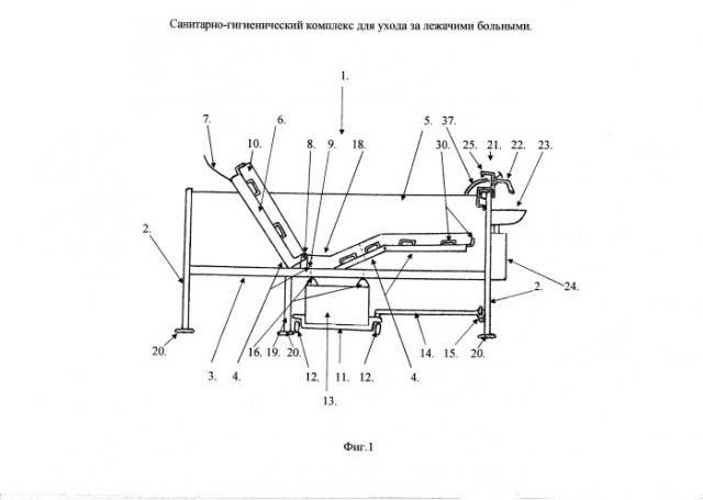 Санитарно-гигиенический комплекс для ухода за лежачими больными (варианты) (патент 2483701)