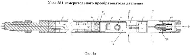 Узел кварцевого измерительного преобразователя давления и температуры с динамической коррекцией (патент 2572053)