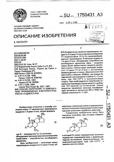 Способ получения 17-замещенных производных-6-метилен- андроста-1,4-диен-3-она (патент 1750431)