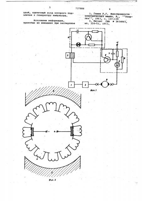 Устройство контроля якоря электродвигателя постоянного тока на обрыв (патент 737888)