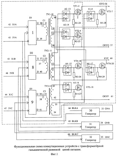 Коммутационные устройства с трансформаторной гальванической развязкой цепей управления (патент 2465703)