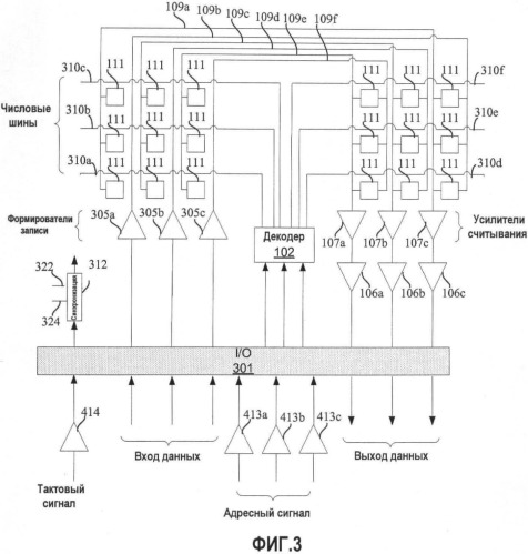 Схема двойного питания в схеме памяти (патент 2480850)