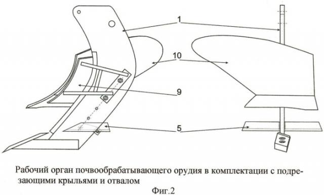 Рабочий орган почвообрабатывающего орудия (патент 2487514)