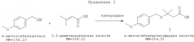 Усовершенствованный способ получения гидразидов (патент 2484849)