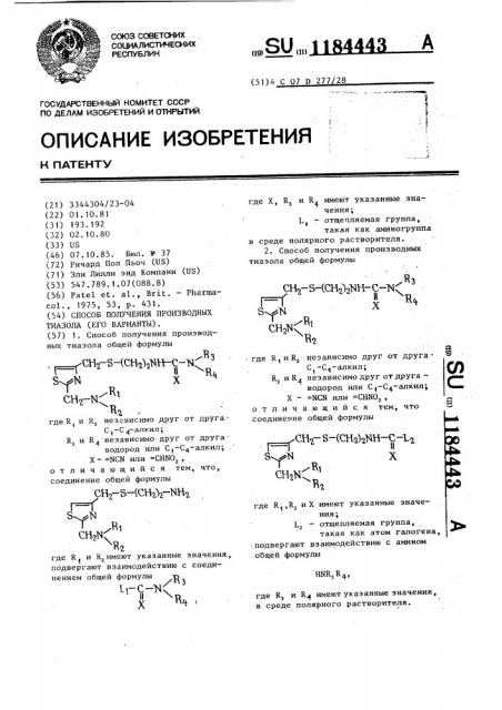 Способ получения производных тиазола (его варианты) (патент 1184443)