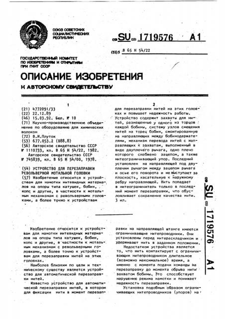 Способ герметизации межпанельных стыков (патент 1719576)