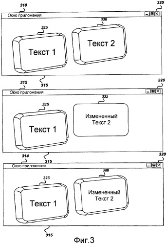 Редактирование текста в трехмерной графике (патент 2449373)