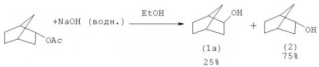 Способ получения экзо-2-норборнеола и его производных (патент 2490248)