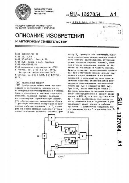 Нелинейный фильтр (патент 1327054)