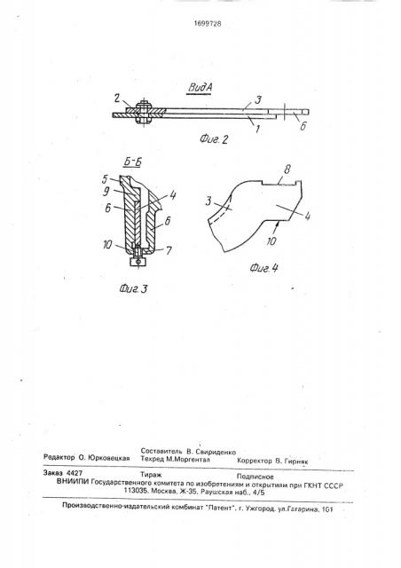 Ножницы для резки кабелей (патент 1699728)