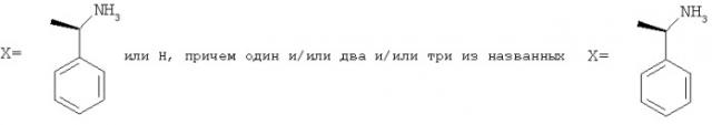 Соли ди- и триникотинатов глицирризиновой кислоты и ингибитор репродукции вируса иммунодефицита человека на их основе (патент 2376312)