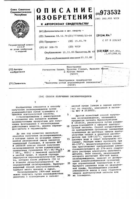 Способ получения оксипиримидинов (патент 973532)