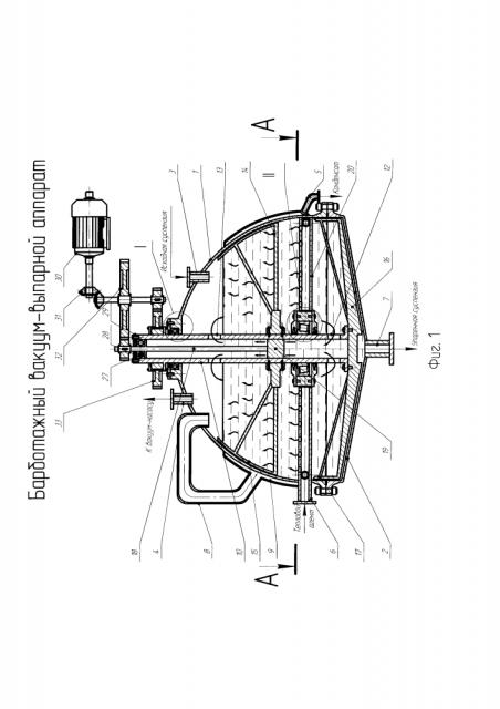Барботажный вакуум-выпарной аппарат (патент 2603652)