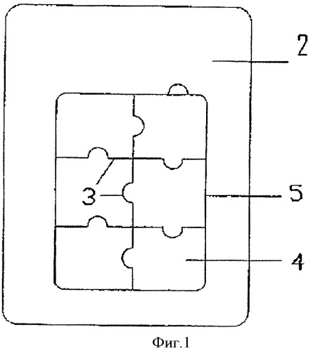 Способ высечки составных частей пазла (мозаичного изображения) из цельного изображения (патент 2415757)