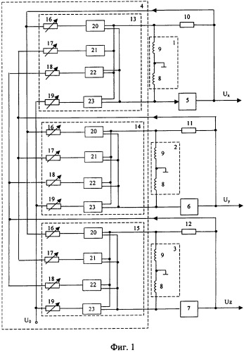 Навигационный магнитометр (варианты) (патент 2352954)
