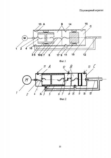 Плунжерный агрегат (патент 2654560)
