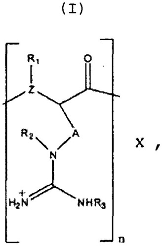 Композиции для орального применения, содержащие соединения полигуанидиния, и способы их получения и применения (патент 2505280)