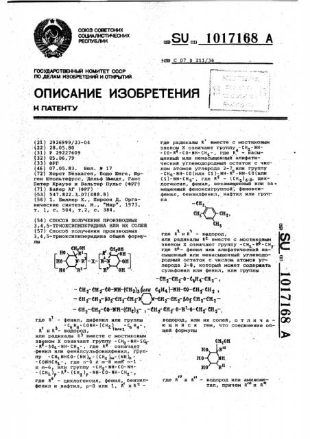 Способ получения производных 3,4,5-триоксипиперидина (патент 1017168)