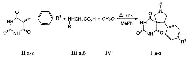 Способ получения 4-арил-2,7,9-триазаспиро[4.5]декан-6,8,10-трионов (патент 2635105)