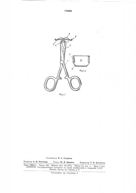 Устройство для рентгенографии зубов (патент 174320)