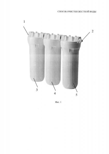 Способ очистки жесткой воды (патент 2666428)