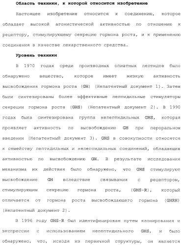 Производное 3, 8-диаминотетрагидрохинолина (патент 2482117)