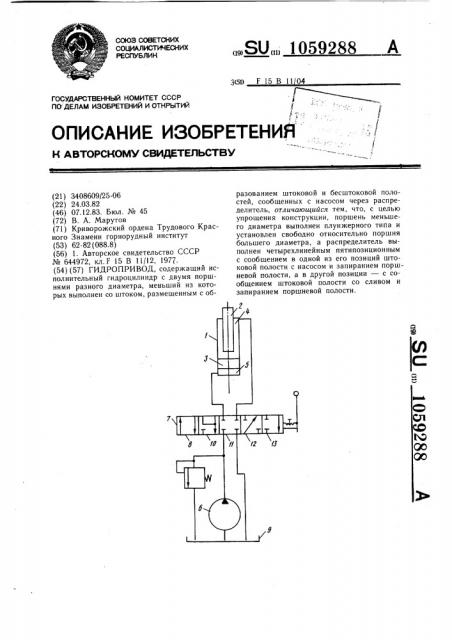 Гидропривод (патент 1059288)