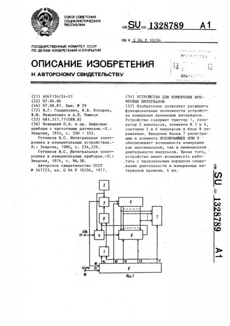 Устройство для измерения временных интервалов (патент 1328789)