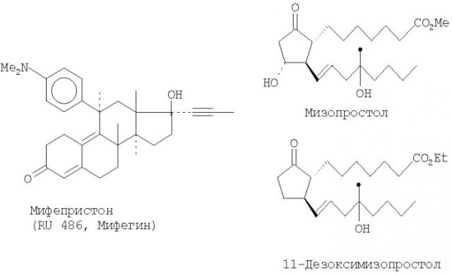 Средство, представляющее собой этиловый эфир (±)-11,15-дидезокси-16-метил-16-гидроксипростагландина e1, проявляющее утеротоническую активность (патент 2394814)