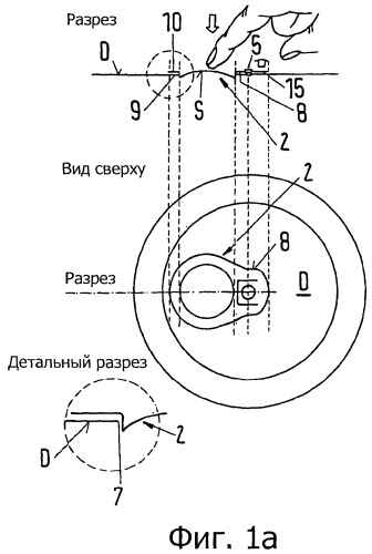 Затвор для банки с напитком, крышка банки, банка с крышкой (патент 2493068)