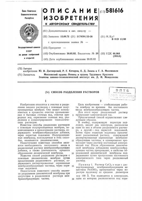 Распылитель форсунки (патент 581616)