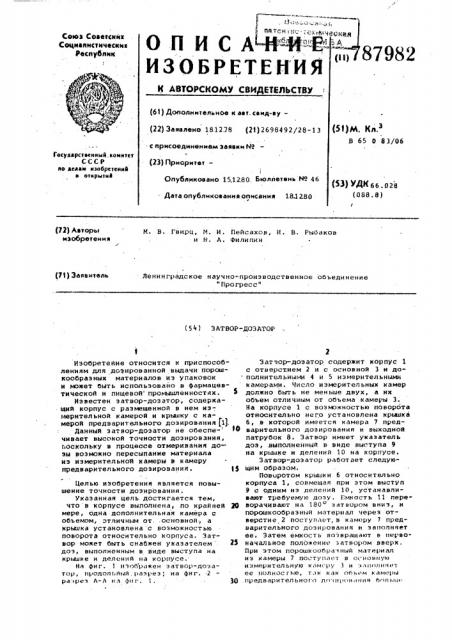 Неподвижная фаза для газовой хроматоргафии (патент 787982)