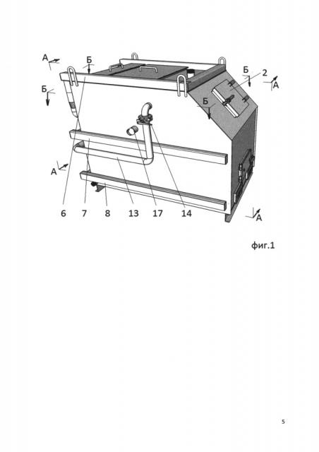 Пиролизный котел с верхним слоевым сжиганием топлива (патент 2620511)