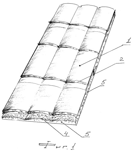 Теплоизоляционная черепица (патент 2279515)