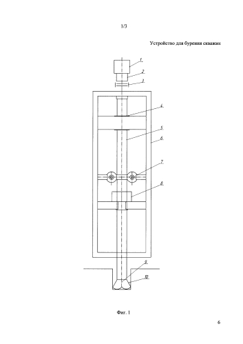 Устройство для бурения скважин (патент 2580118)