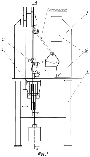 Устройство для испытания стеклоподъемников (патент 2244912)