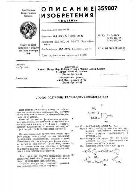 Патент ссср  359807 (патент 359807)