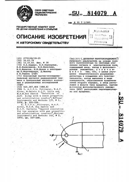 Детектор рентгенорадиометрического анализатора (патент 814079)