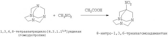 Способ получения 8-нитро-1,3,6-триазагомоадамантана (патент 2316558)