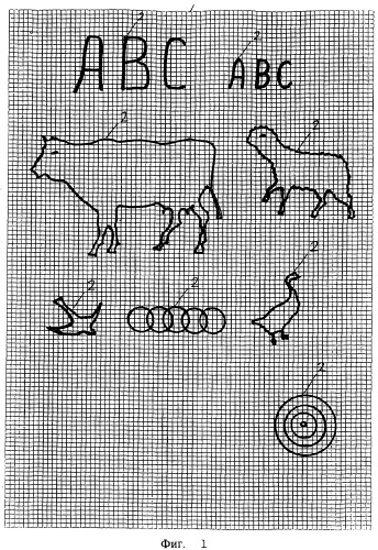 Способ и устройство для печати рельефных изображений на продуктах питания (патент 2377767)