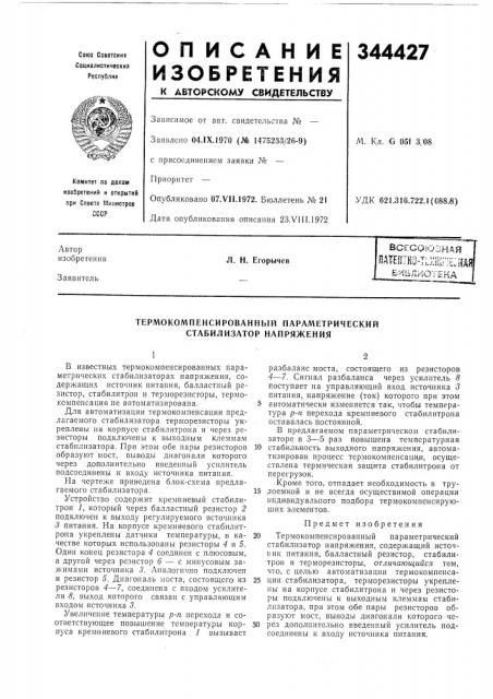 Всесонэзнаяп^трз!''^'^ '^- '